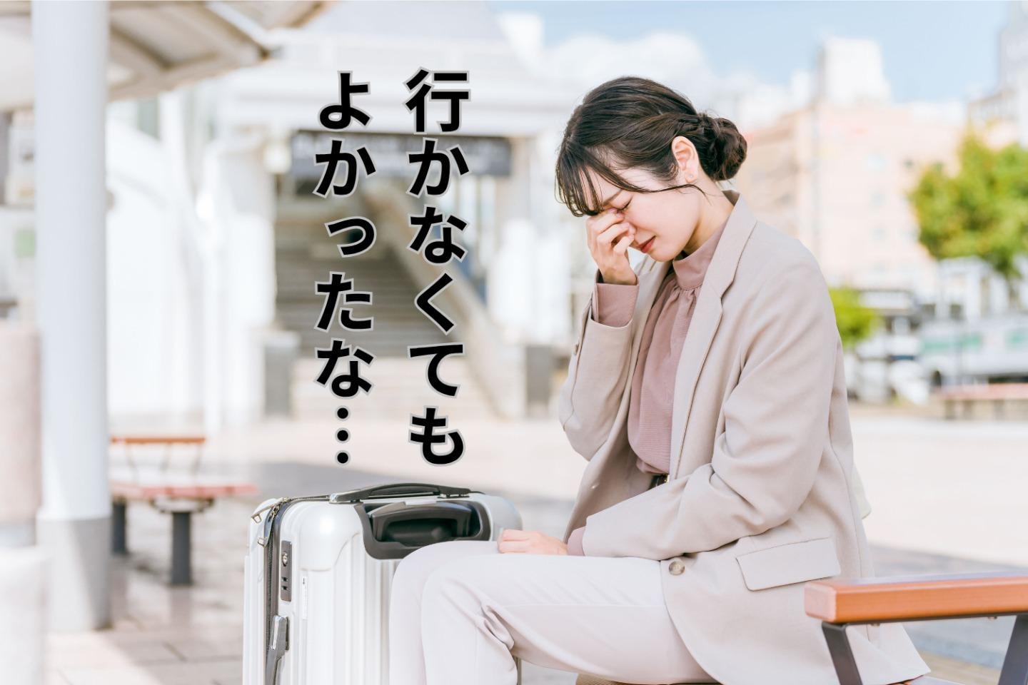 「行かなきゃよかった…」がっかりした日本の観光地はどこ？あの人気観光地も上位に！（kufura）