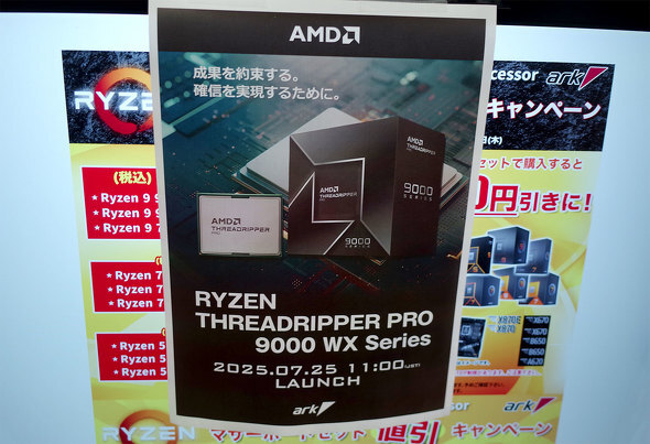200万円超えの96コア192スレッドCPUが店頭に ショップの反応は？