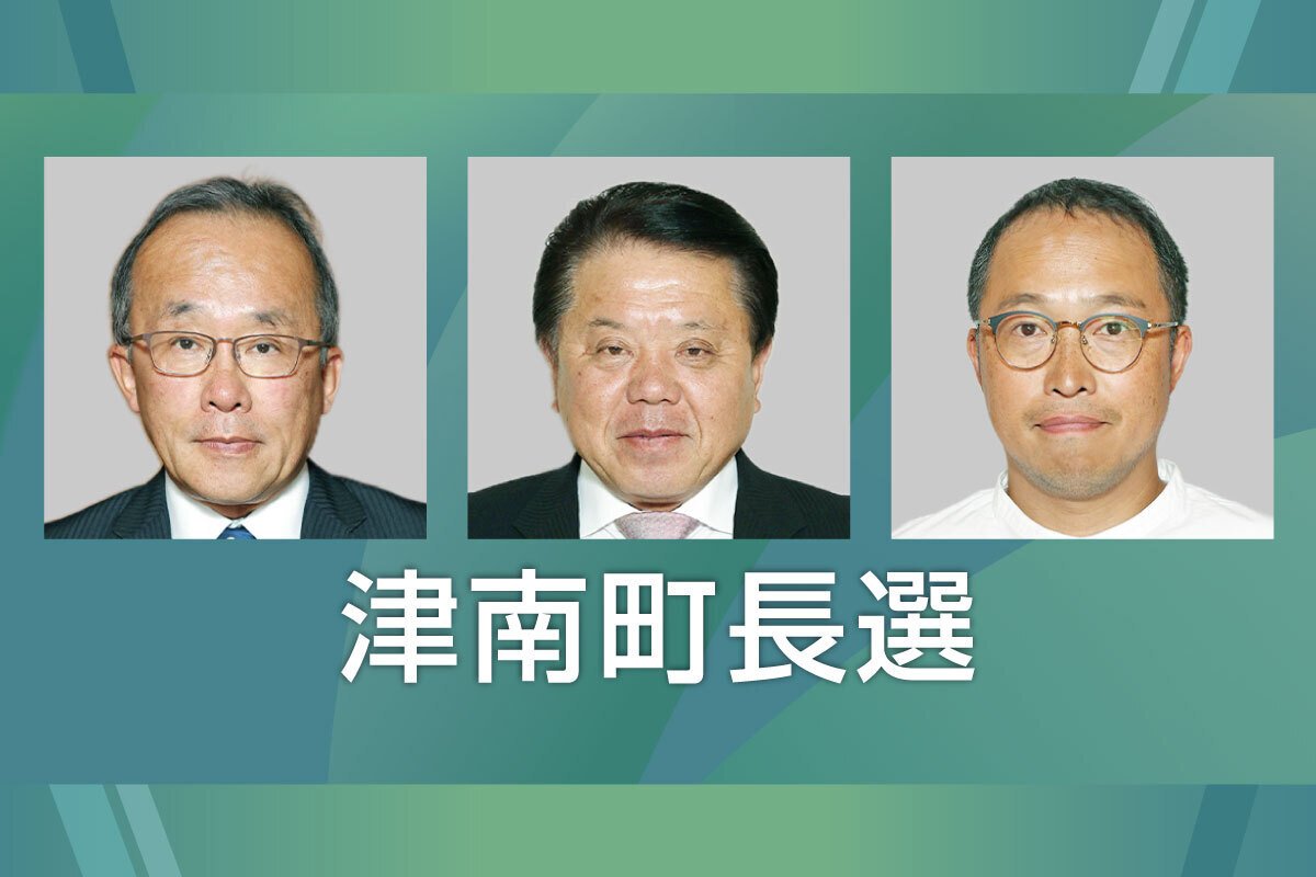 ［テキスト速報・津南町長選挙2026］前副町長の根津和博さんが三つどもえの戦い制し、初当選！当選者や陣営の様子を伝えます
