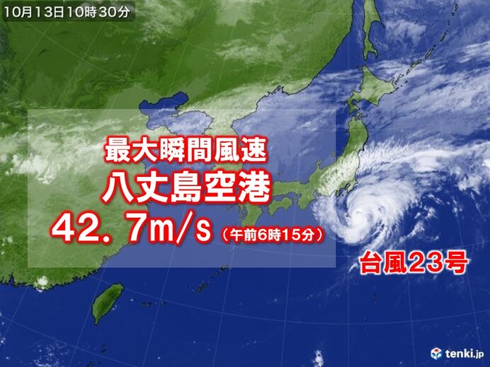 台風23号の暴風域に入っている八丈島 2週連続で最大瞬間風速40メートル超の暴風