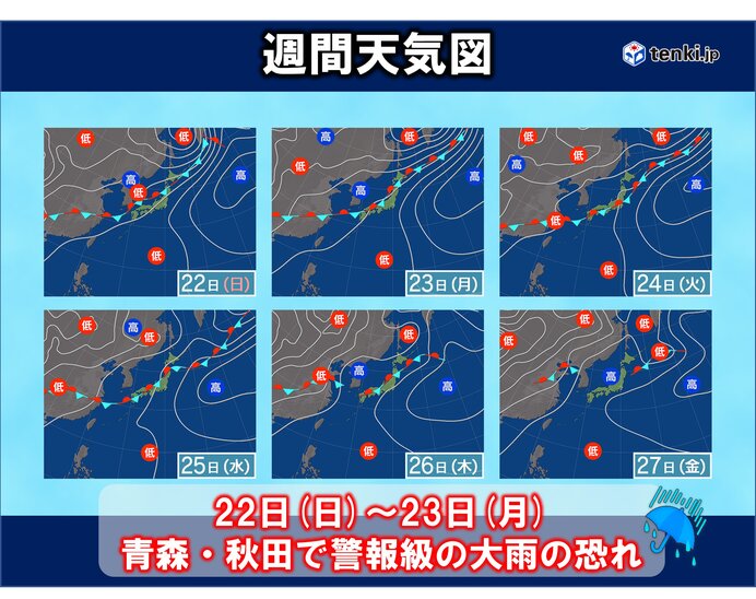 来週は梅雨前線が東北付近に停滞 22日～23日は青森・秋田で警報級の大雨の恐れ