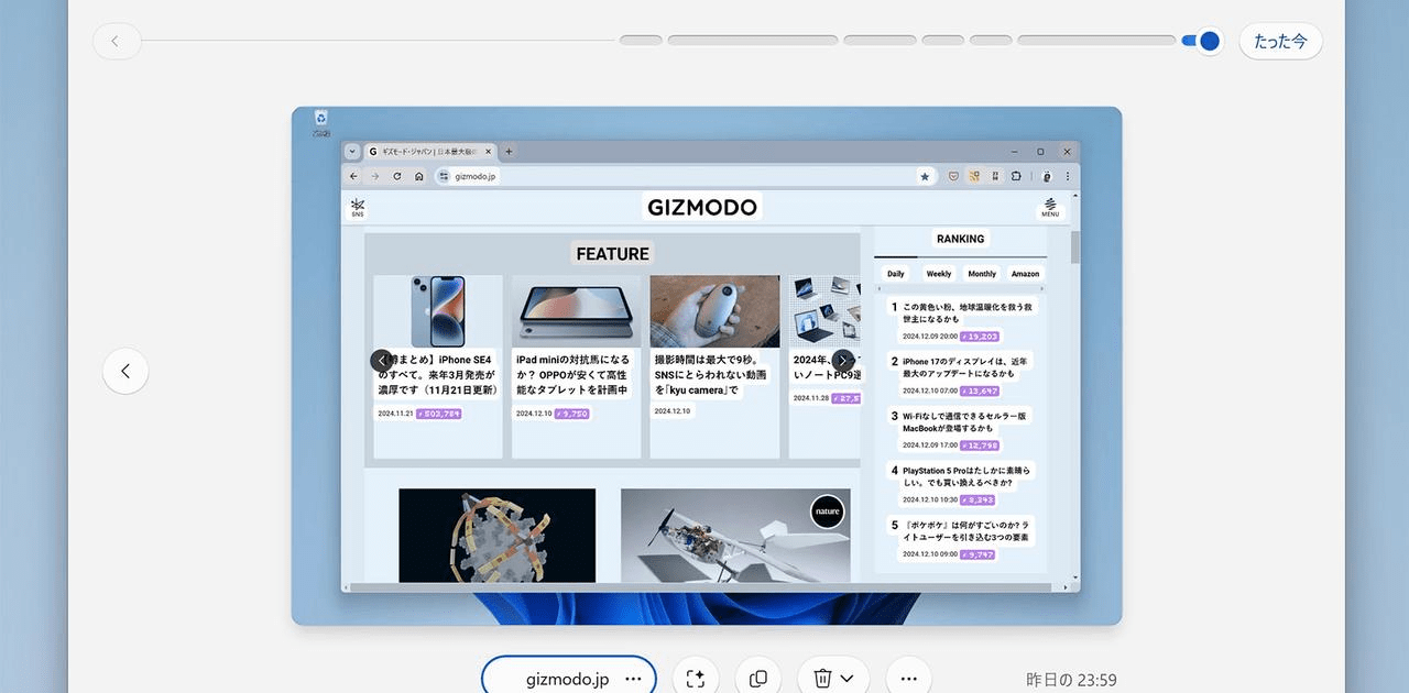 ついにきた！ Windows 11のリコール機能の始め方