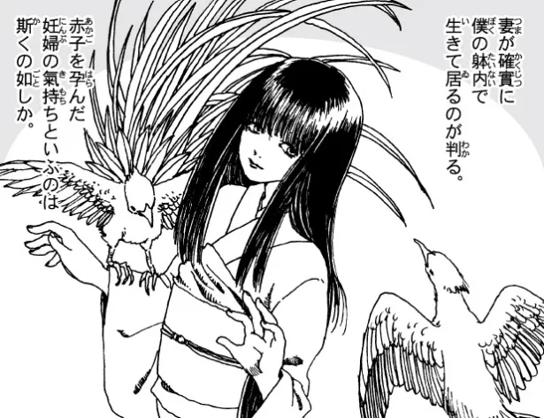 妻の全臓器を自分に移植した男、身体の中で徐々に“妻”が増殖していき…「不気味で、だからこそ良い」【ホラー漫画】