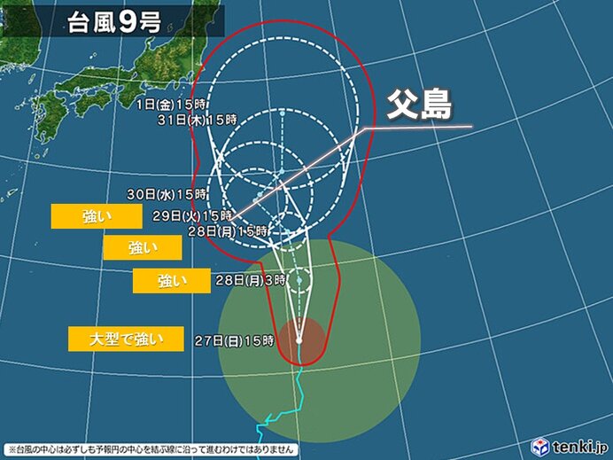 大型で強い「台風9号」北上中 小笠原諸島は荒天が長引く恐れ 本州への影響は