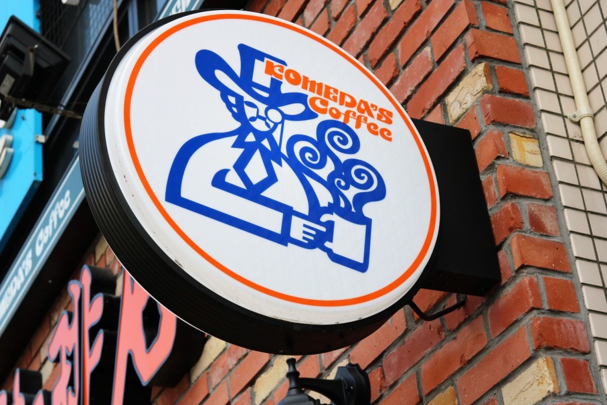 コメダ珈琲店のモーニングで意外と知られていない注文方法とは？「とても豪華」「やってみたいです」（LIMO）