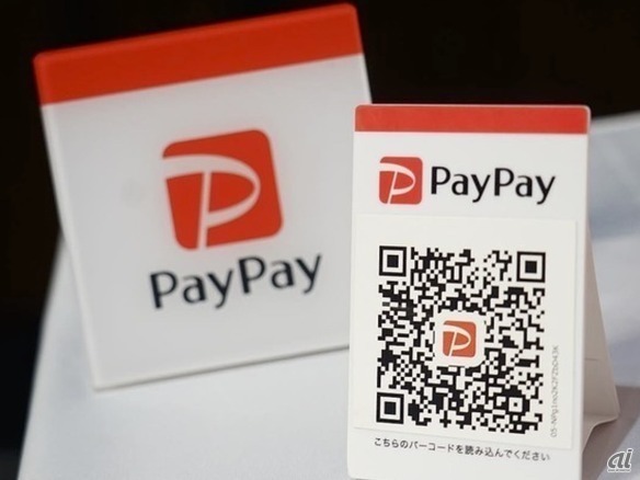 上場した「PayPay」が初の決算発表 その中身は