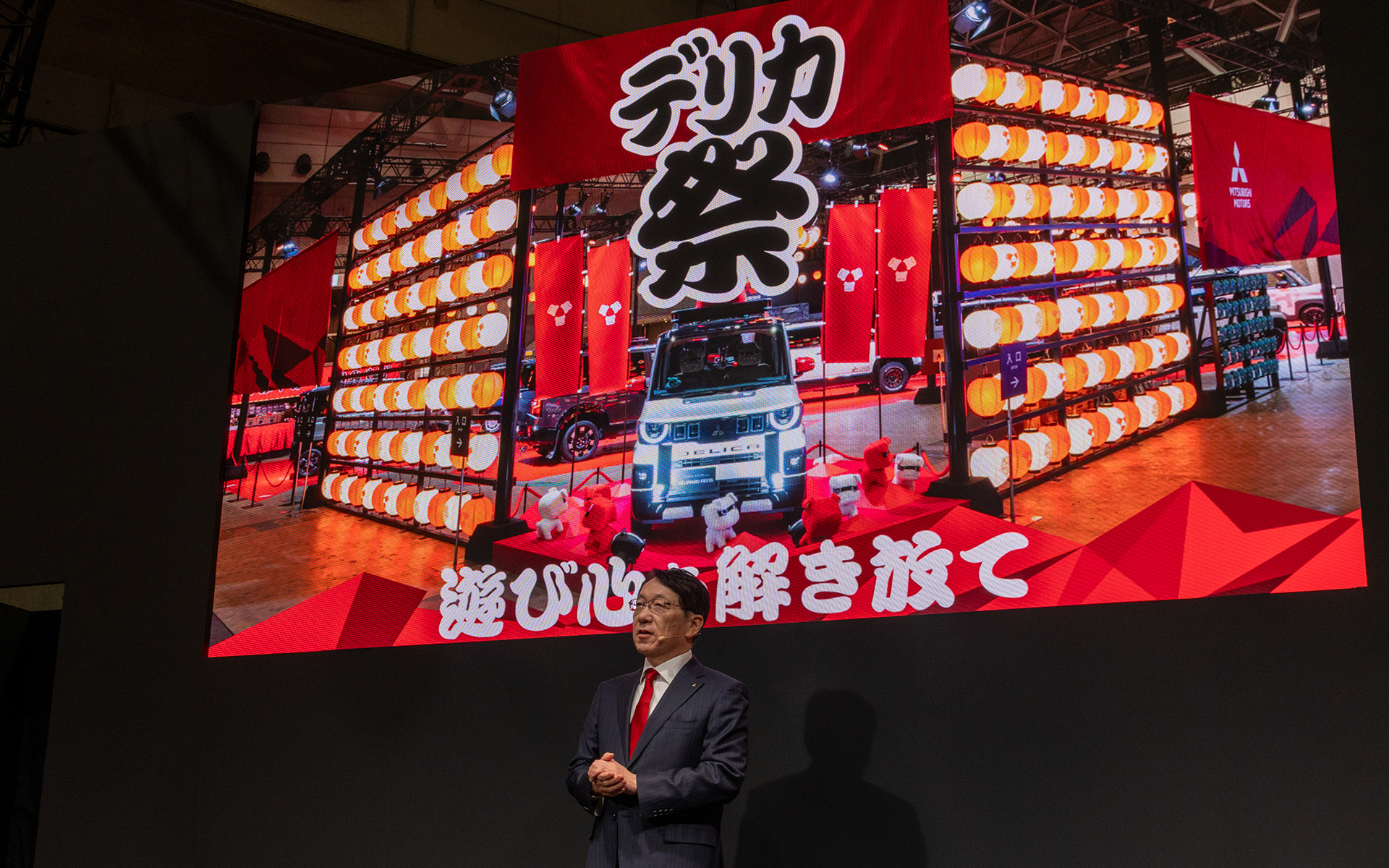 デリカ親子の好調で“デリカ祭り”の三菱自動車ブース 加藤隆雄社長が新型クロスカントリーSUVの投入計画を発表