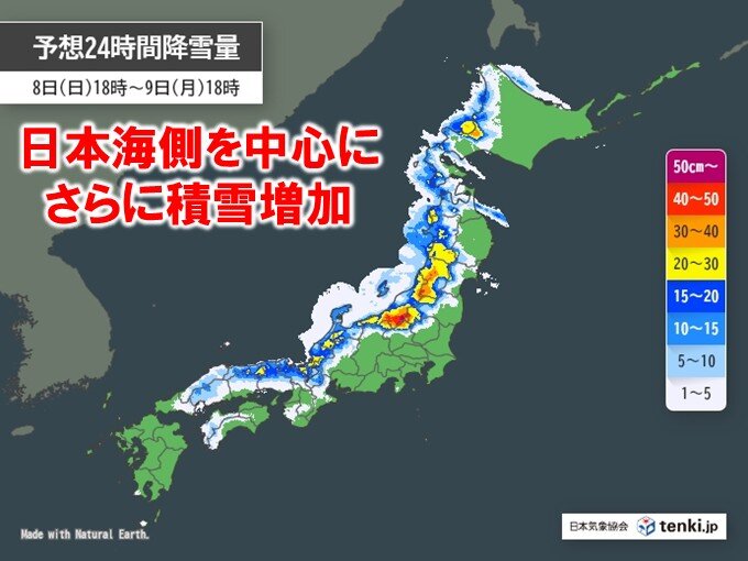 明日9日にかけて日本海側を中心にさらに積雪増加 雪を伴った暴風にも警戒