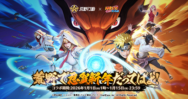 【アップデート】12月25日更新(PC版 12月23日)