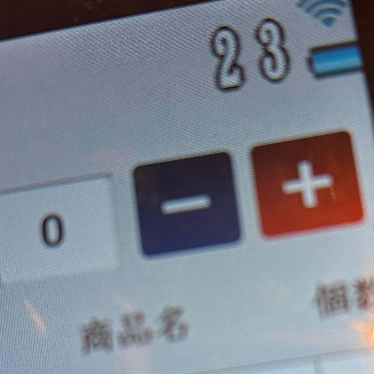 注文しようとしたら、タブレットが「わかりにくい！」 ゲームクリエイターの苦言に「すごい影響する」「言うほどのことでもない」