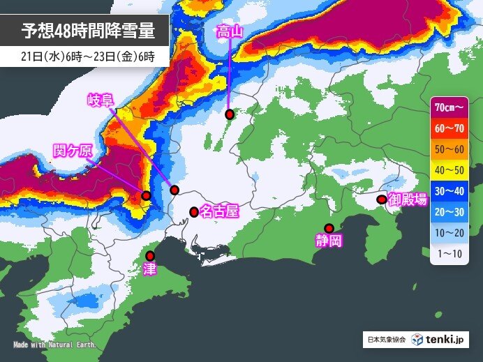岐阜県と三重県で大雪の恐れ 名古屋は21日夜～雪 最強寒波 東海各県の雪の見通し