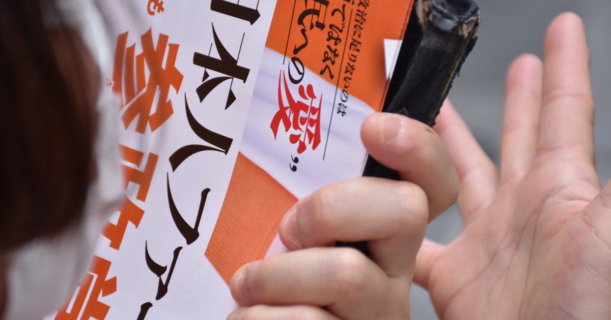 世界を操る「あの勢力」…ライトな支持層は知らぬ参政党の歴史観
