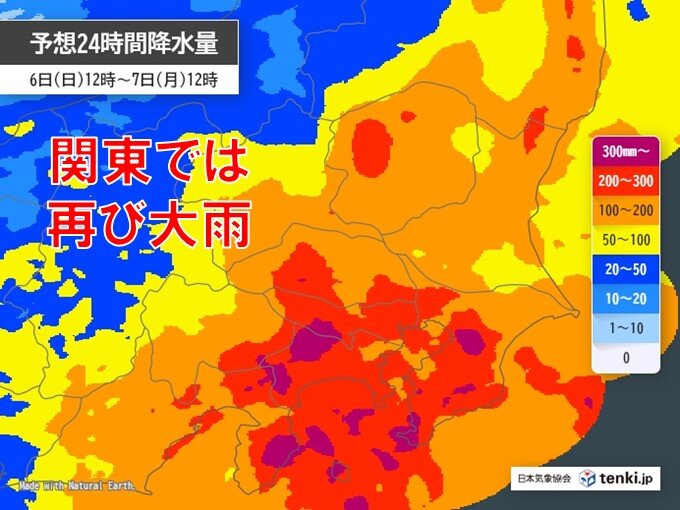 明日7日にかけて関東は災害級の大雨の恐れ 1日あまりで平年1か月分の雨が降る予想