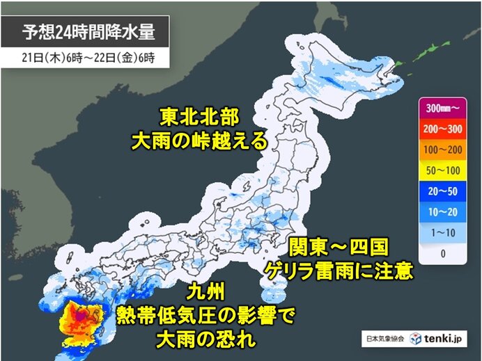 21日 東北北部は大雨の峠越える 関東～四国はゲリラ雷雨に注意 九州は大雨の恐れ