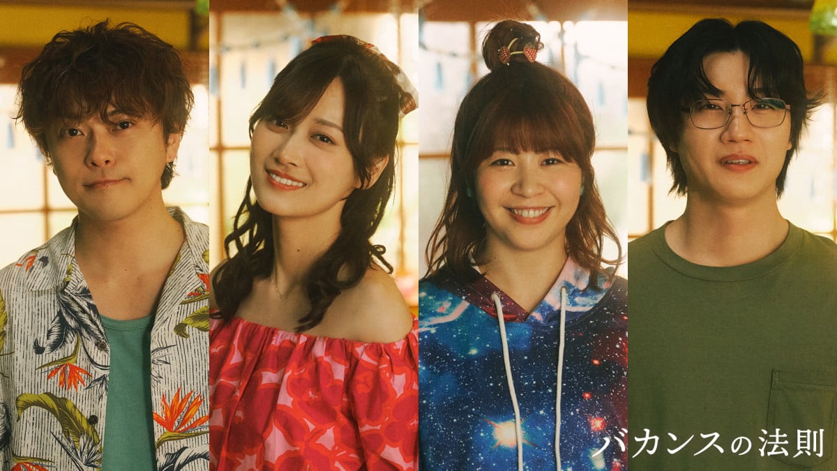 橋本環奈主演『バカンスの法則』追加キャスト4人発表 Aマッソ加納がドラマ初出演【コメントあり】