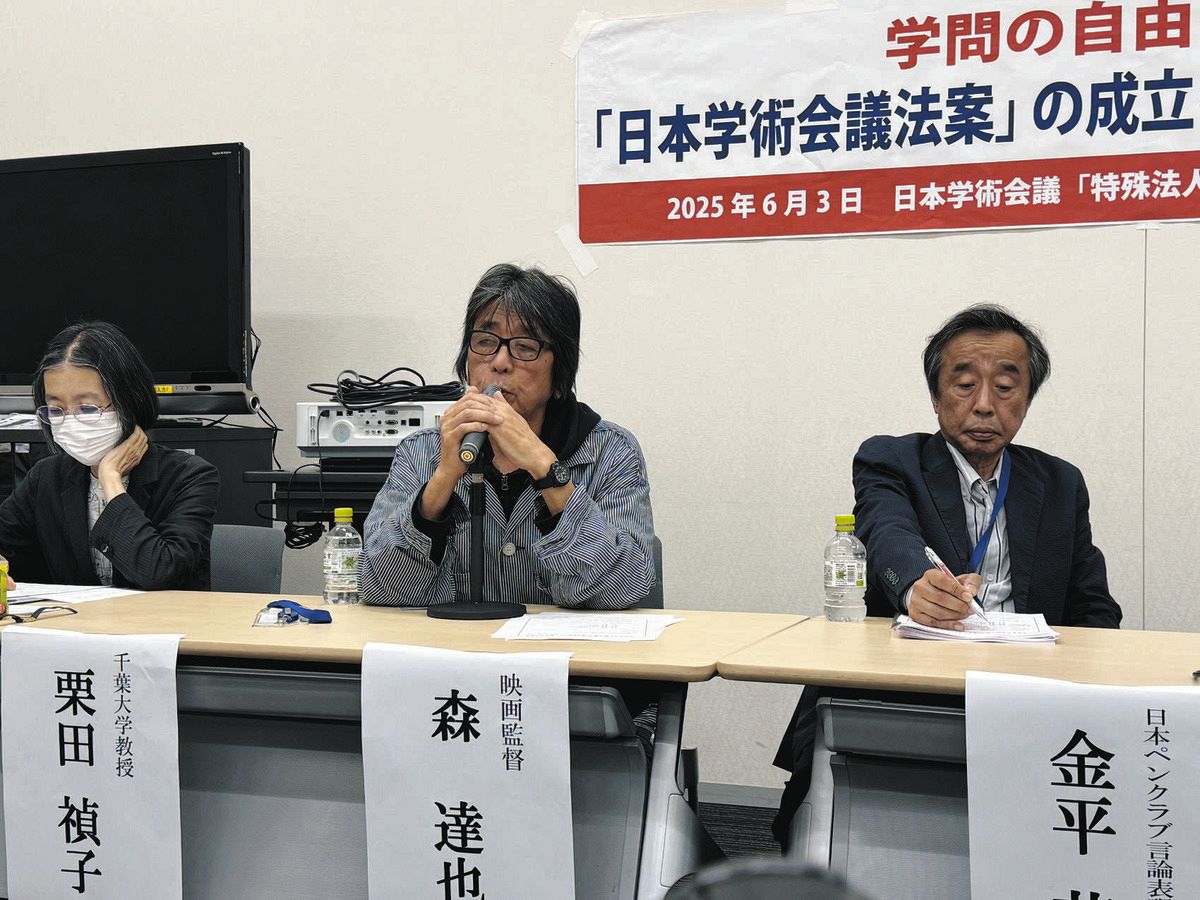 学術会議「特殊法人化」法案「学問の自由、自律を守るために通してはならない」 研究者らが反対集会