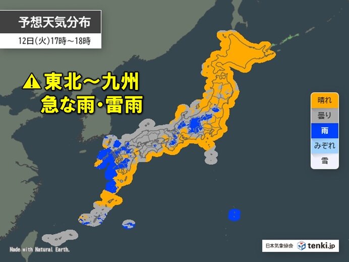 今日12日午後は東北～九州の山沿いで急な雨や雷雨に注意 天気急変のサインは?