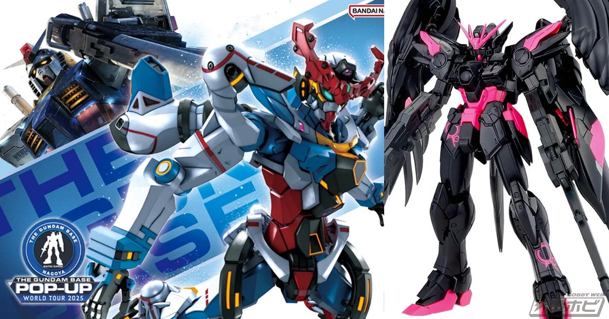 ガンダムベースが名古屋PARCOに期間限定オープン！限定ガンプラ「MG ウイングガンダムゼロ EW Ver.Ka［リサーキュレーションカラー/ネオンピンク］」などを販売！