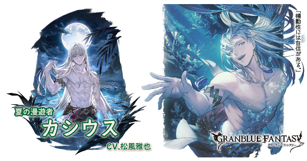 【グラブル】水着カシウス(風属性)の評価/性能検証まとめ【グランブルーファンタジー】