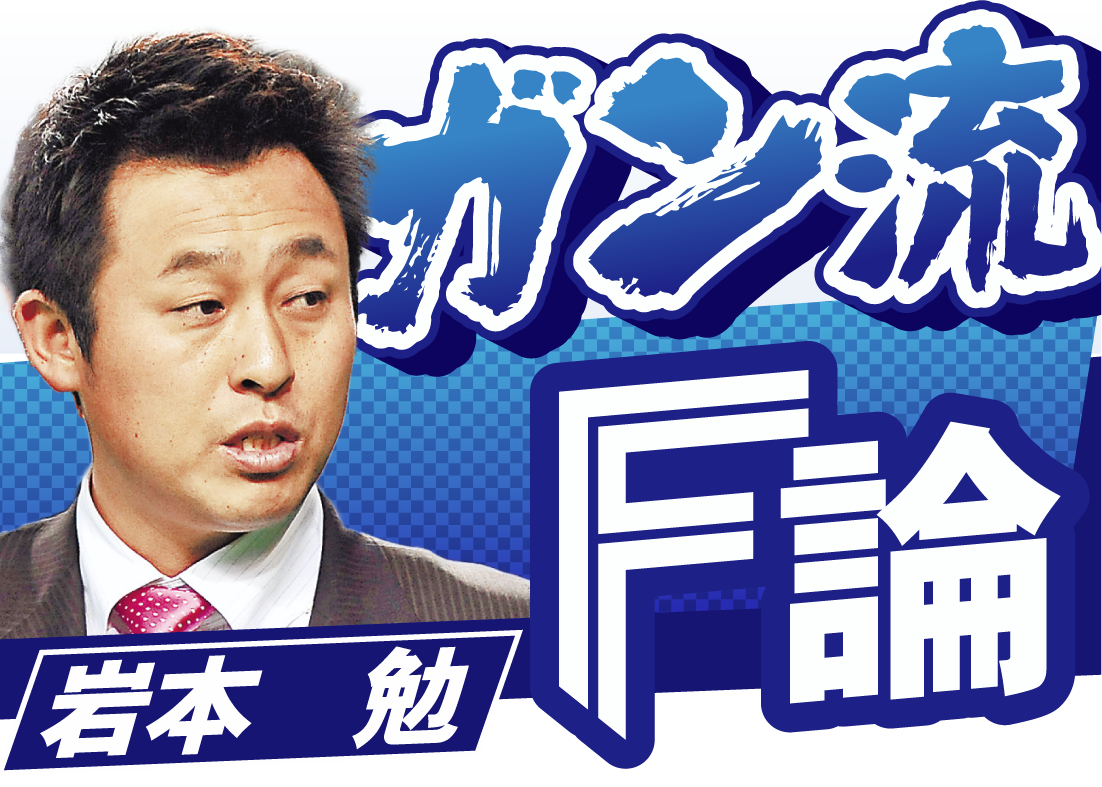 《岩本勉のガン流Ｆ論》達孝太のビッグマウス 大いに結構！