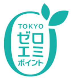 「東京ゼロエミポイント」による支援を拡充します