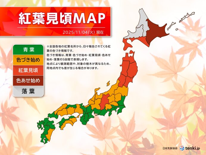 東北や長野県の紅葉の名所で見頃に 日光も色づき進む 紅葉が進む条件は8℃以下