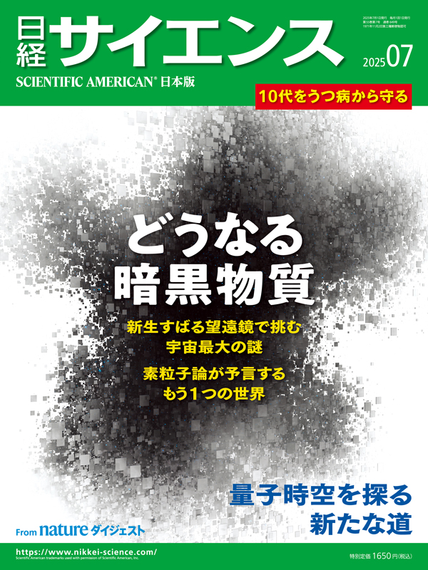 2025年7月号