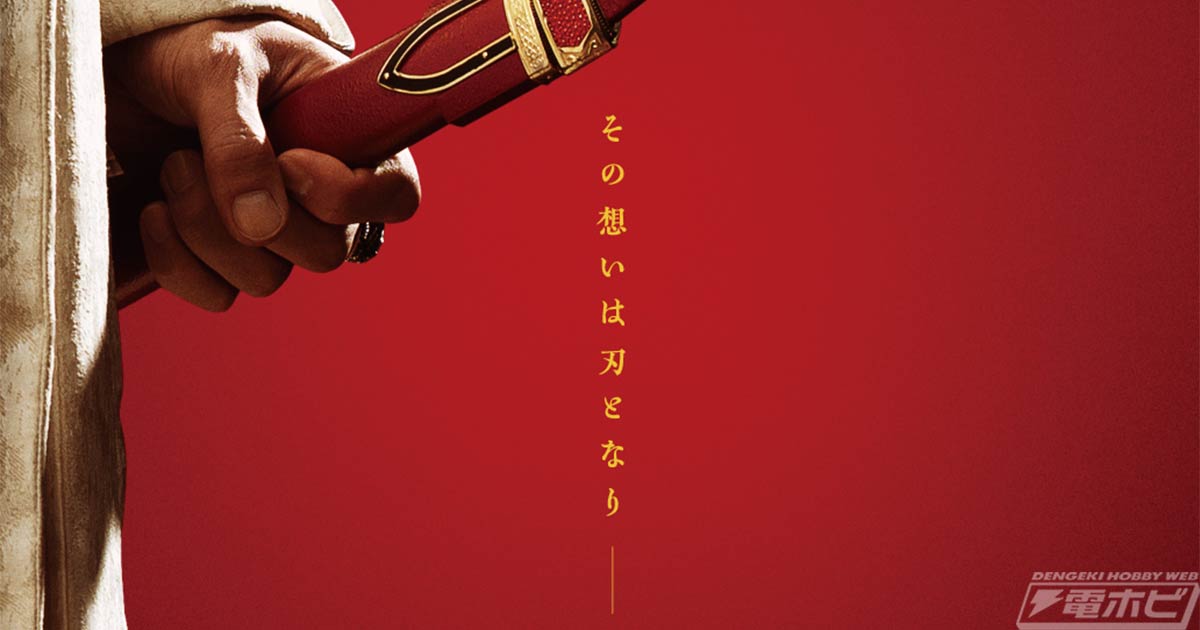 シリーズ20周年記念作品！劇場版『牙狼＜GARO＞ TAIGA』が2025年10月17日に公開決定！ティザービジュアルや、原作・脚本・監督を務める雨宮慶太氏のコメントも公開！