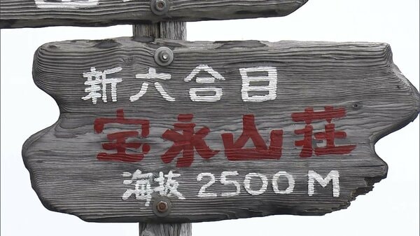 7歳の息子を富士山6合目に置き去り 「疲れた」息子と父親が口論か 専門家「そもそも一番弱い人に合わせて登るべきもの」