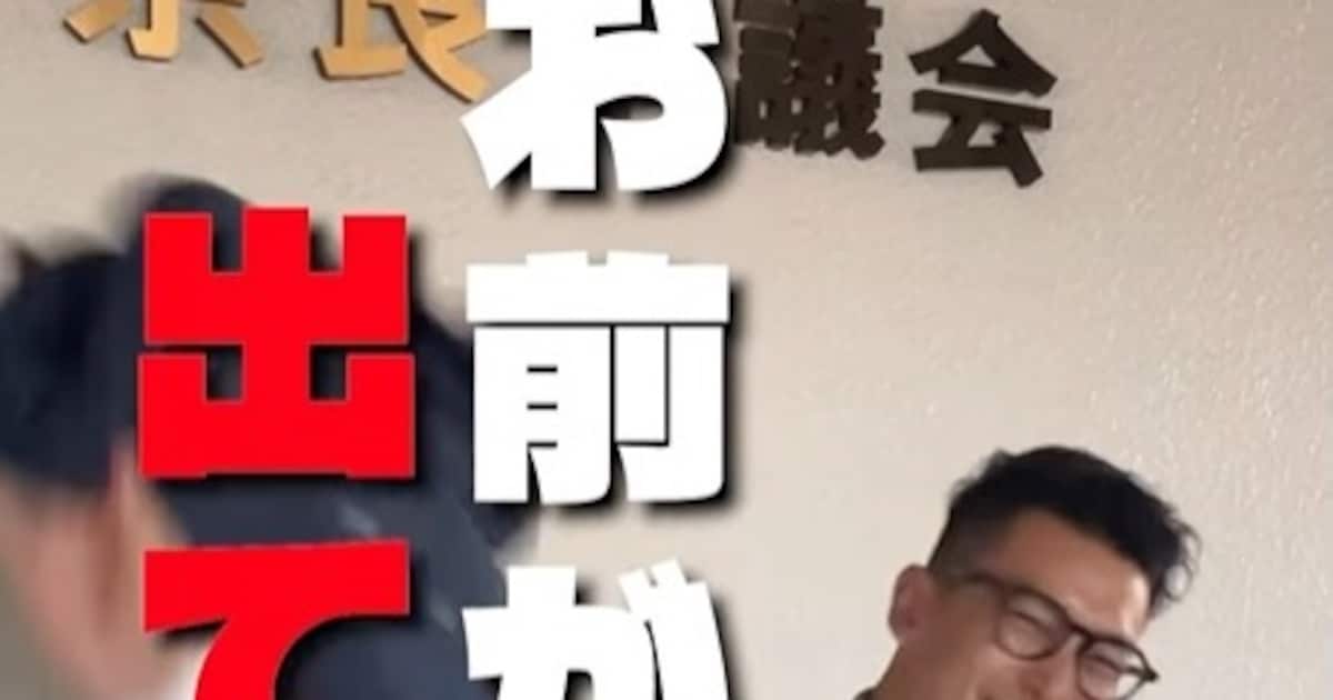 へずまりゅう氏の肖像を無断使用し出馬を批判 維新・奈良市議「問題ない」「取り下げず」