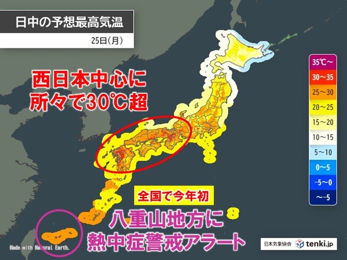 明日25日は西日本などで30℃超 八重山地方に全国で今年初の熱中症警戒アラート