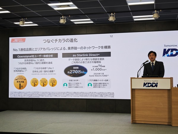 KDDI、通信品質で再び首位に ドコモとソフトバンクが不満「あの評価基準はおかしい」