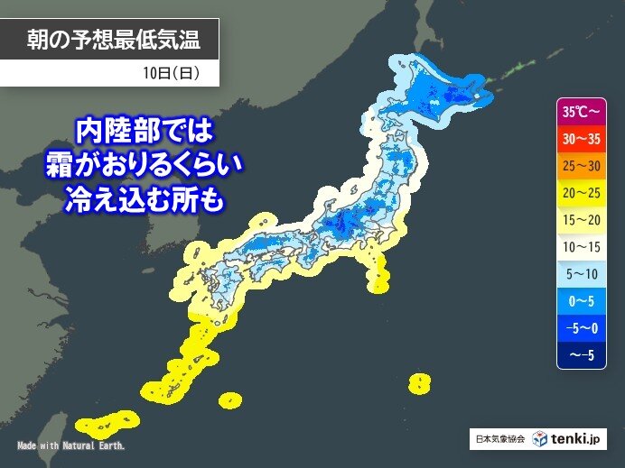 10日朝は全国的に冷える 名古屋11℃予想 霜注意報も 日中は暑くなり寒暖差が大