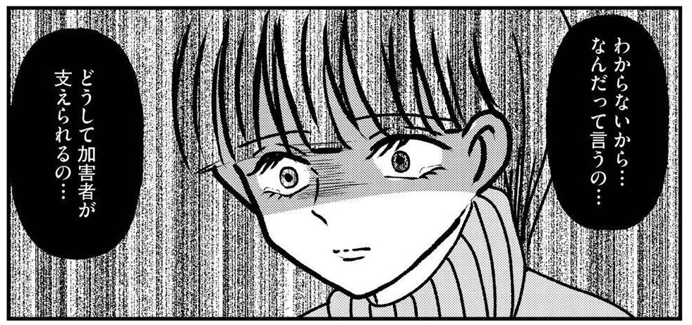 小学生のいじめ、“悪気がない”なら許さないといけないの？「加害者にも支援が必要」と言われる理由を心理士が語る【著者インタビュー】（ダ・ヴィンチWeb）