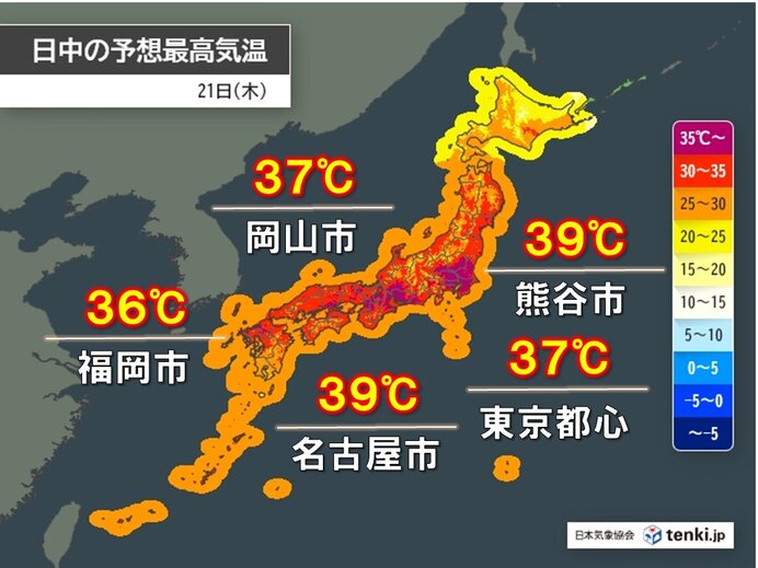 今日21日も危険な暑さ 関東や東海で40℃に迫る所も 都心は4日連続35℃超えに