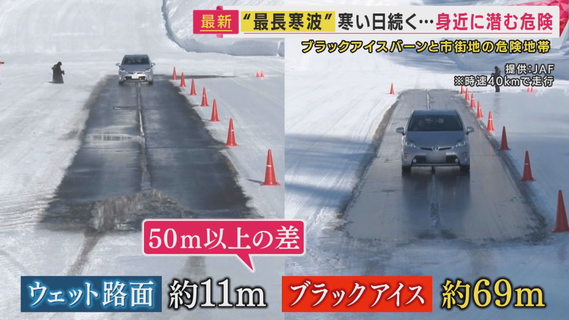 【大雪】「はあー、もう嫌だ」豊岡市では46センチの積雪 最強寒波がもたらす市街地の隠れた危険「踏み固められた雪」“ブラックアイスバーン”