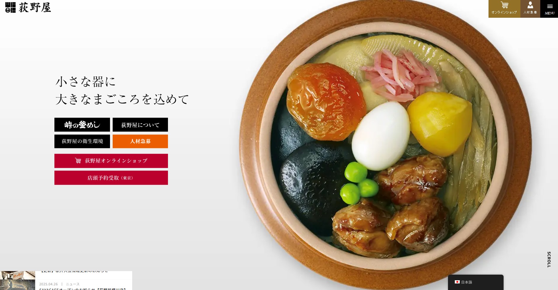 「どゆこと」 “大人気駅弁”新作の衝撃ビジュアルにネット騒然 「なんで」「マジか」「どこに需要あったの」