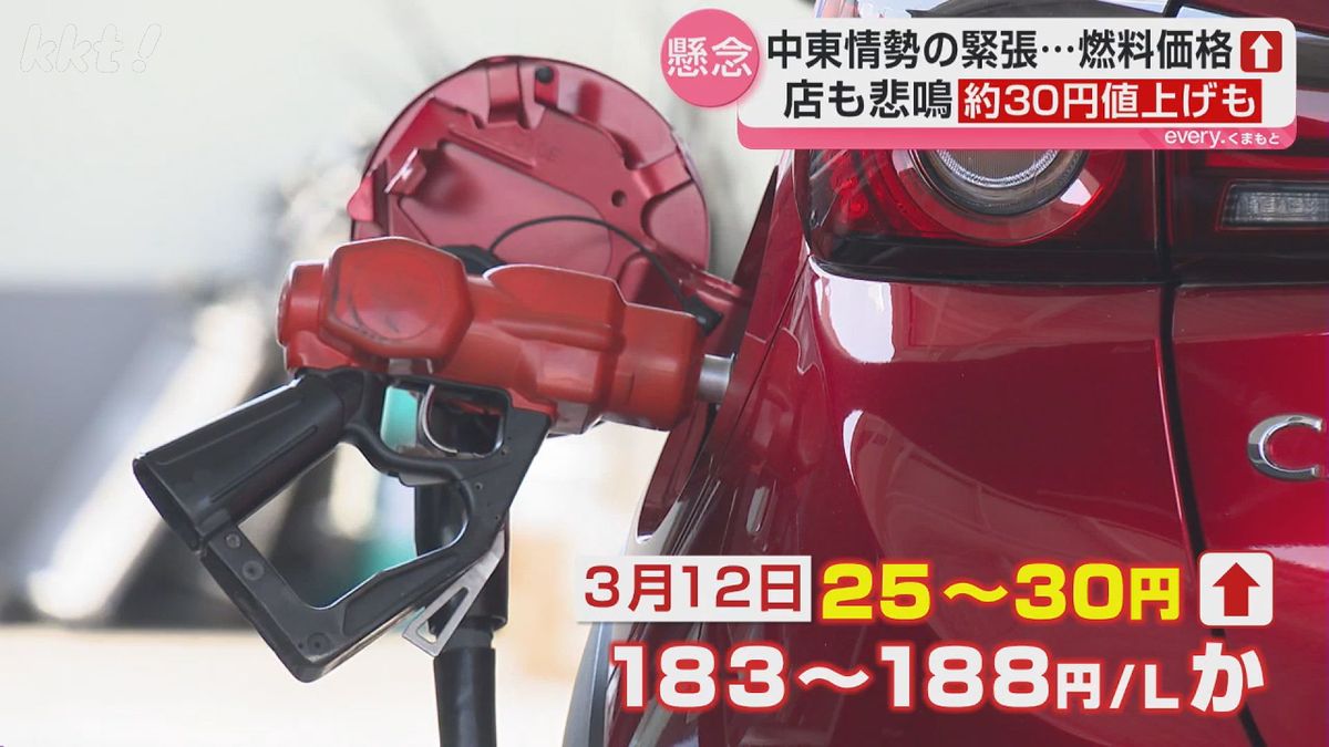 「経験していないような値上げが…」再び高騰するガソリン価格（2026年3月10日掲載）｜KKT NEWS NNN