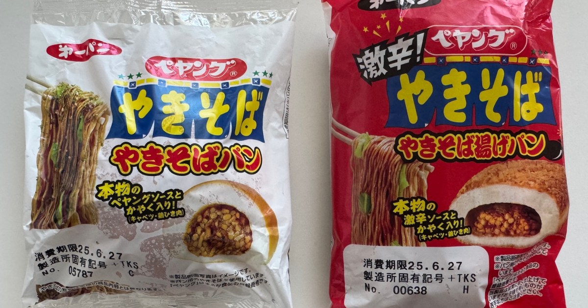 【ウソだろ】『ペヤング焼きそばパン』がこんなにペヤングじゃないこと、ある!?