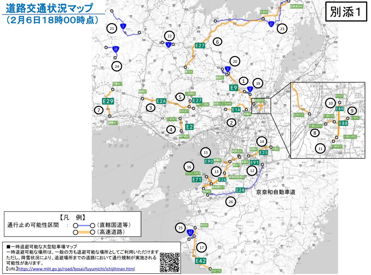新名神や京滋バイパスで予防的通行止めの可能性…対象区間と開始見込み時間一覧 国道9号や27号も