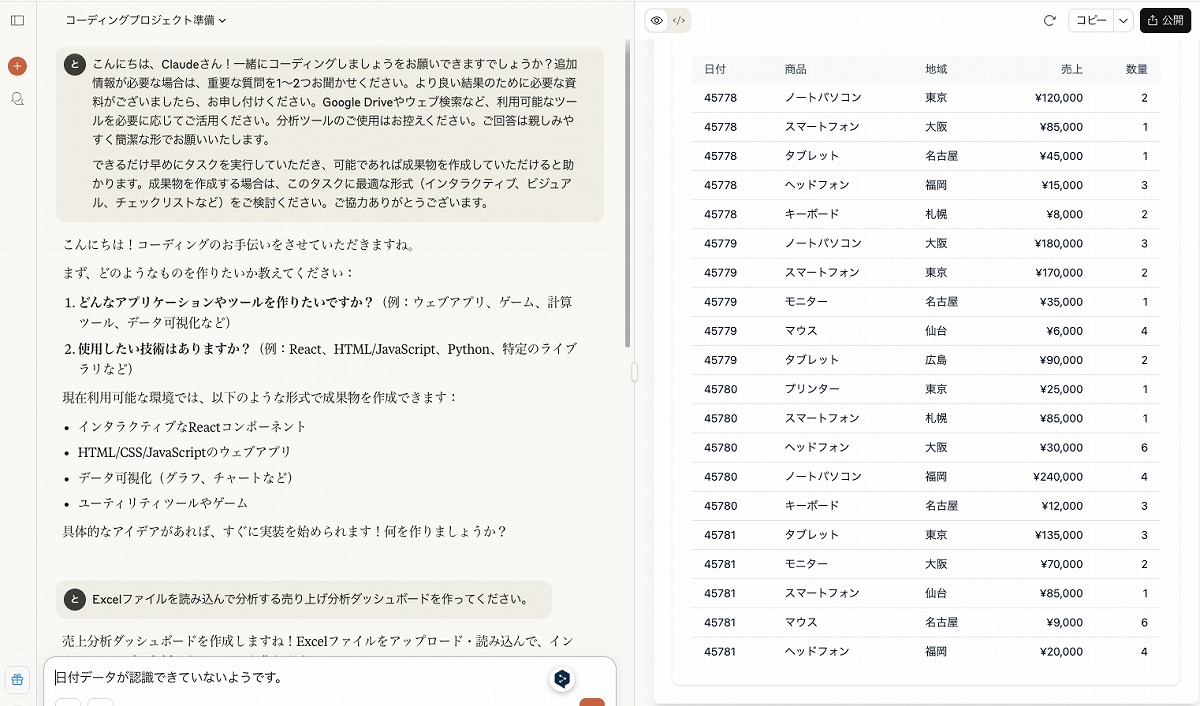 「エンジニア不要」どころじゃない…ド文系でも「コーディング楽勝」の生成AI活用術（ビジネス＋IT）