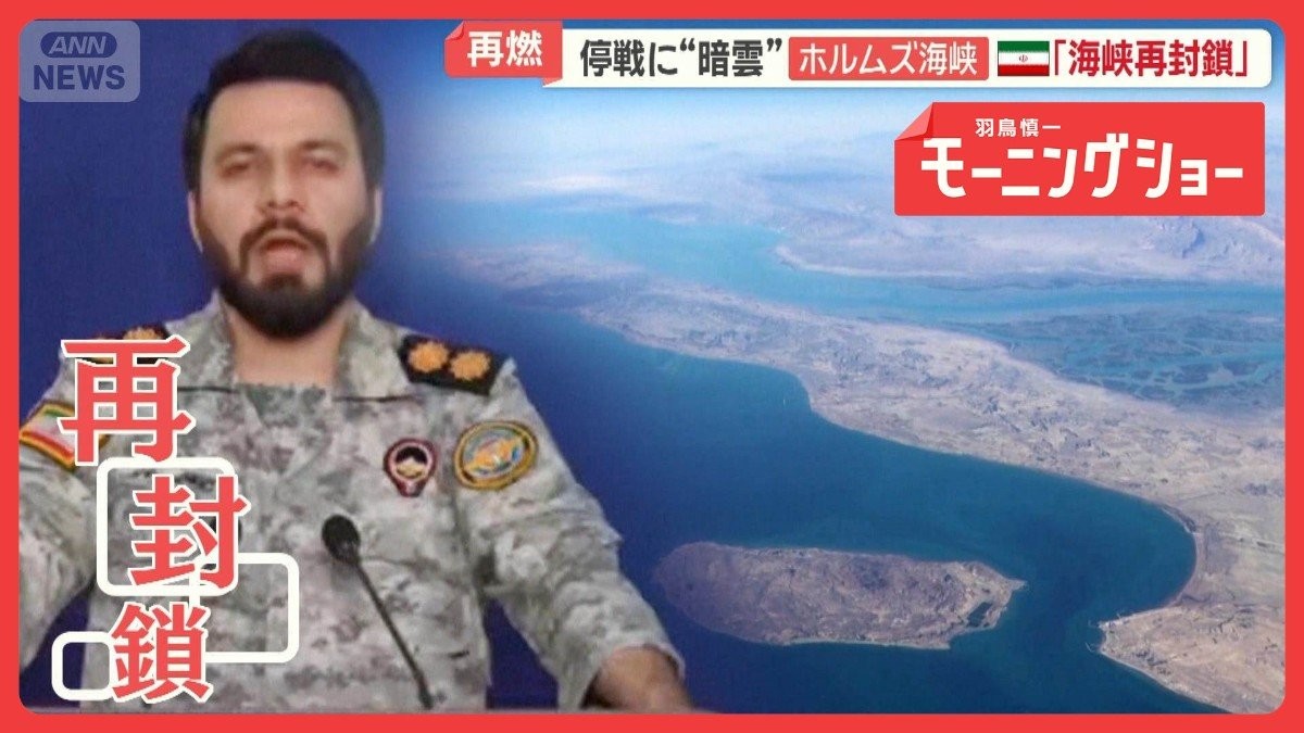 レバノンに大規模空爆 死者300人超に 停戦協議に暗雲 イラン「ホルムズ海峡再封鎖」