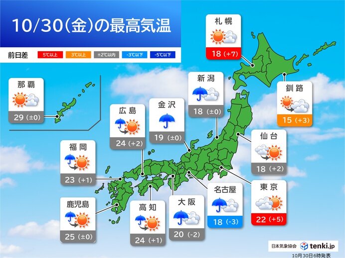 全国的に急に強まる雨や落雷に注意 関東や北海道は寒さ和らぐ 30日(金)の天気