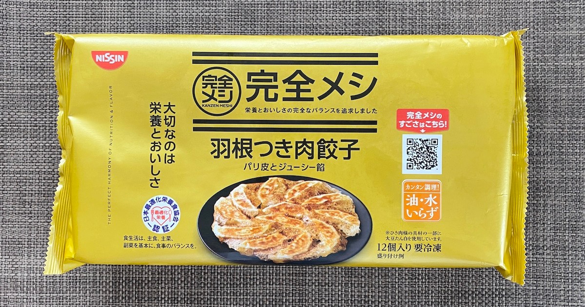 ちょっとお高い「完全メシの冷凍餃子」って味はどう？ 味の素と食べ比べてみた結果