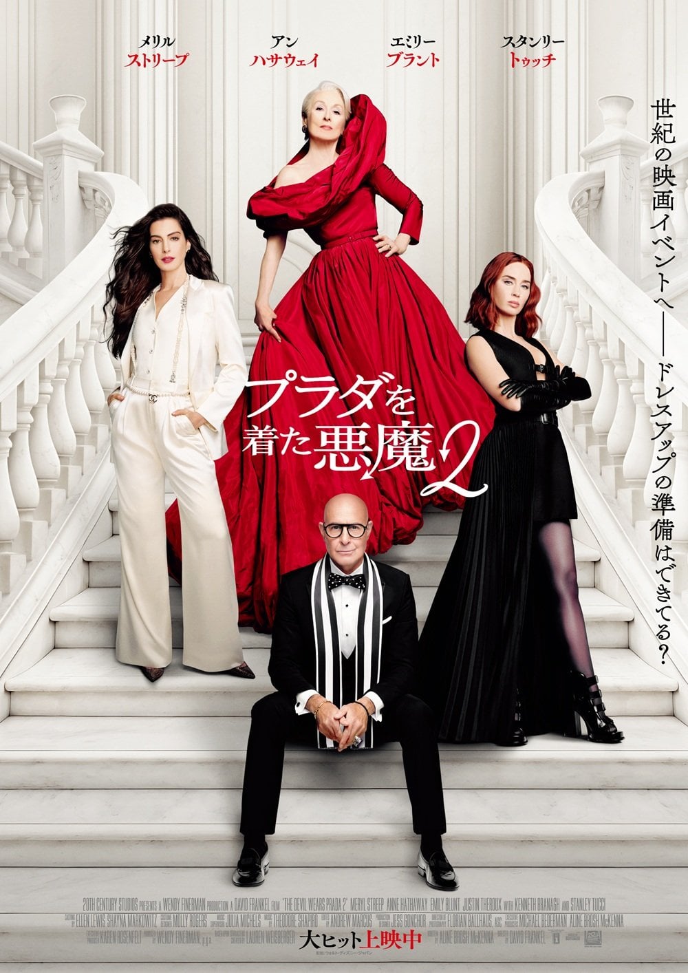 『プラダを着た悪魔2』全世界興行収入、約366億円を記録 公開3日間で 日本では初日に3億円超える