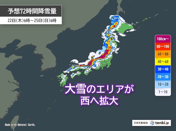 明日23日から24日は大雪エリアが四国まで拡大 25日まで全国的な低温と雪が続く
