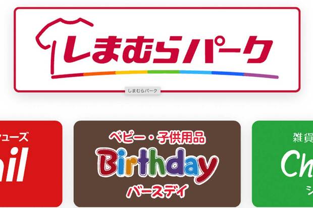 「赤ん坊が全く同じ顔」ベビー用品店の広告に《AI使用疑惑》が浮上、“チープ感”に広がる不信感（週刊女性PRIME）