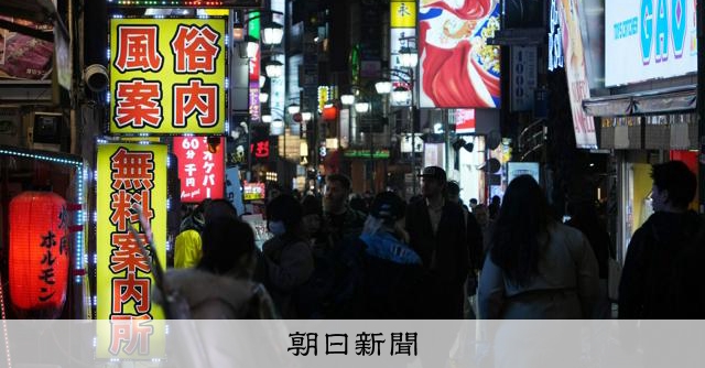 「買う側」処罰に賛否 売春防止法の見直し議論、ポイントと課題は