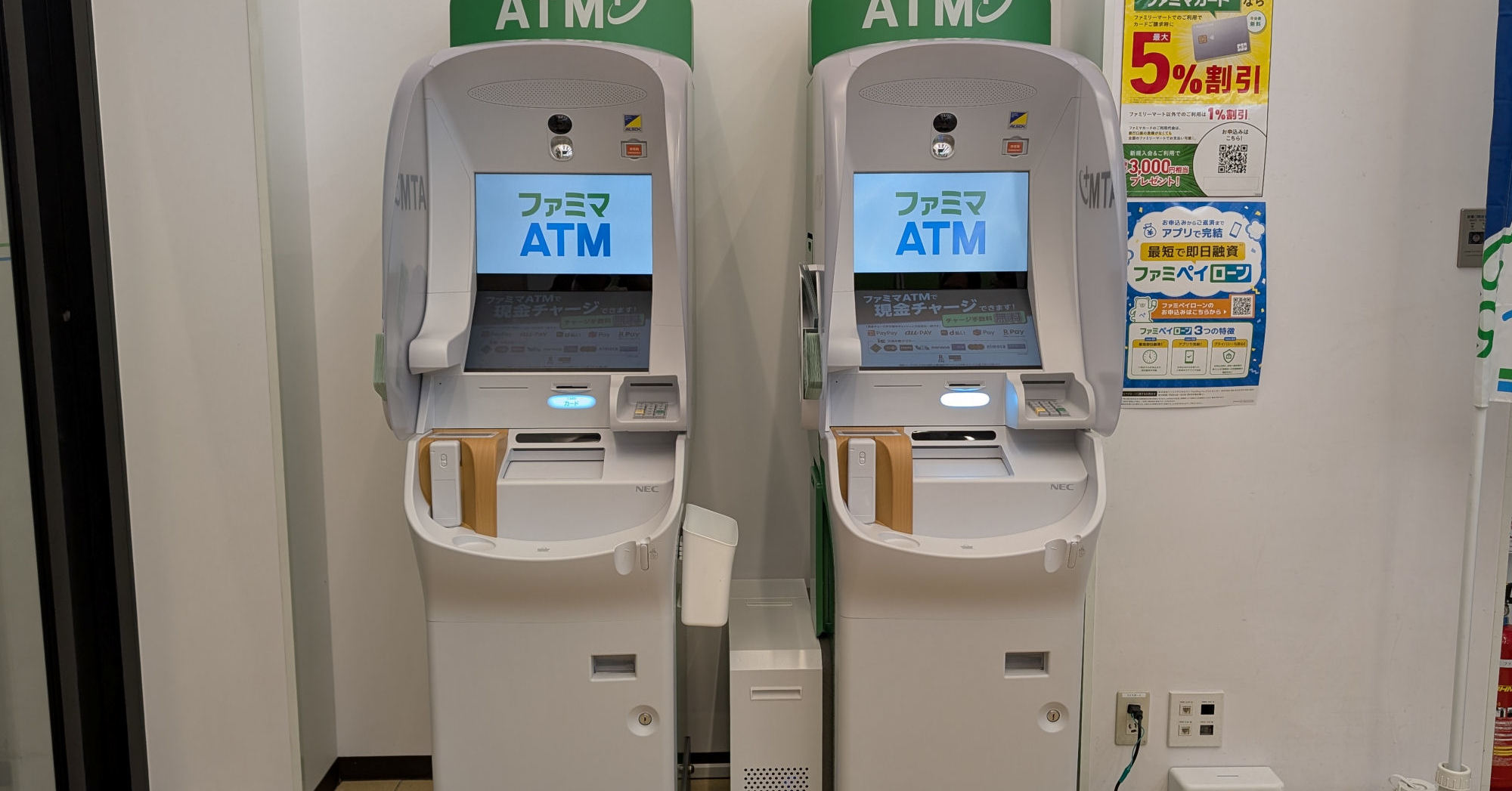 ファミマに「セブン銀行ATM」が導入された理由 進む“ATMガチャ”解消と金融インフラの地殻変動（1/2 ページ）