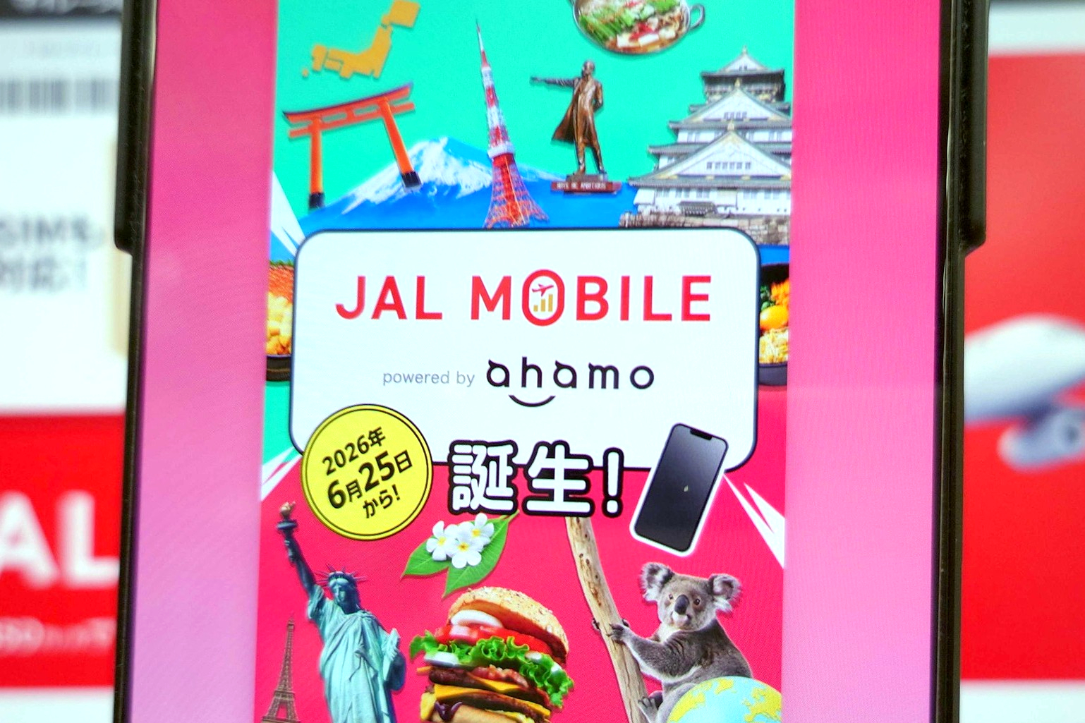 25日開始の「JALモバイル powered by ahamo」、通常のahamoとの違いとは